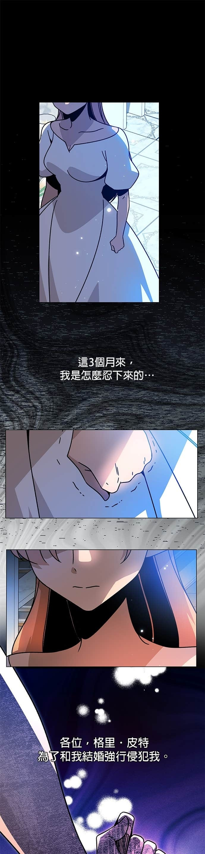 第130话 史帝夫・米勒 第34页