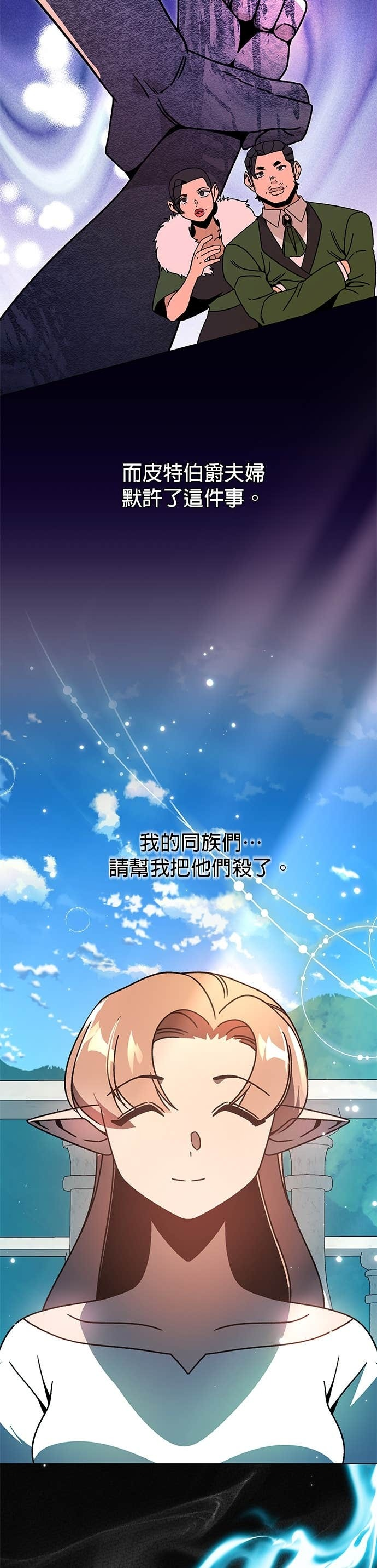 第130话 史帝夫・米勒 第35页