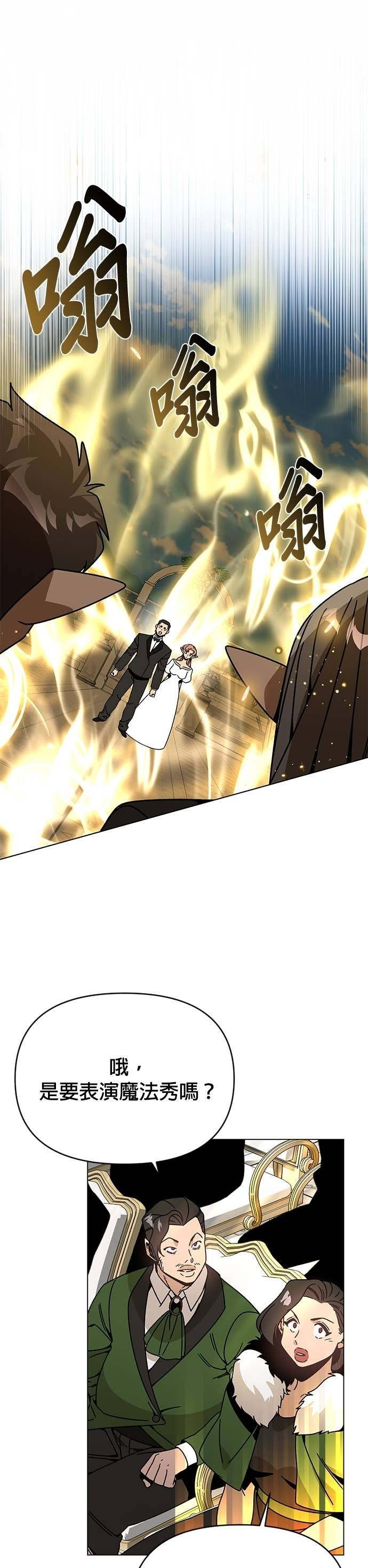 第131话 皮特家族的灭亡 第1页