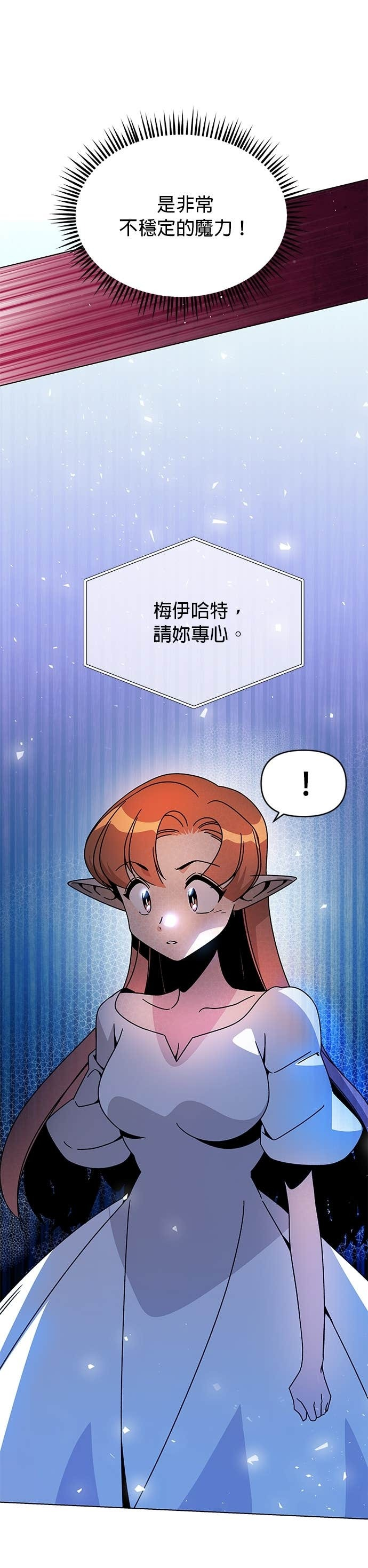 第131话 皮特家族的灭亡 第3页
