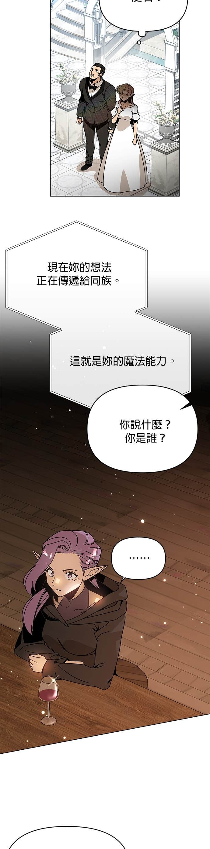 第131话 皮特家族的灭亡 第5页
