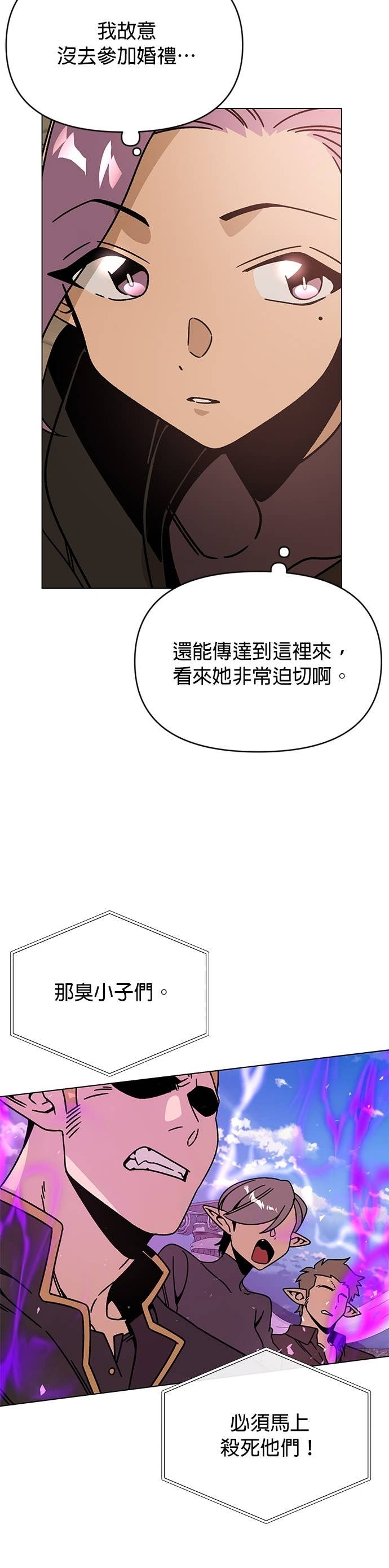 第131话 皮特家族的灭亡 第6页
