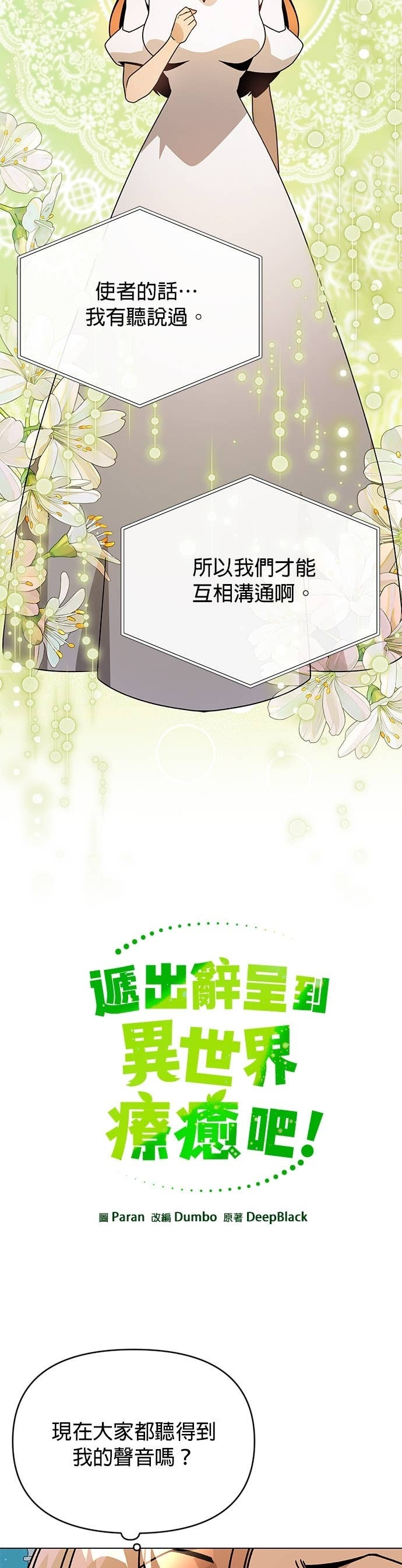 第131话 皮特家族的灭亡 第8页