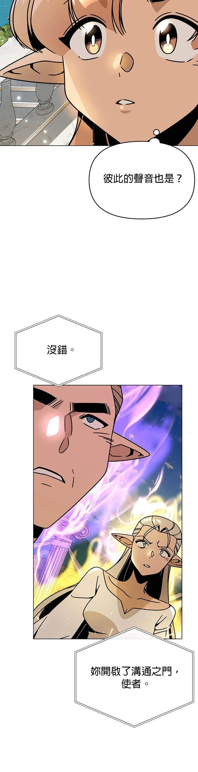 第131话 皮特家族的灭亡 第9页
