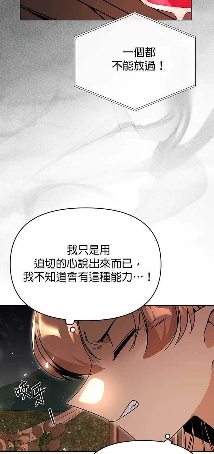 第131话 皮特家族的灭亡 第11页