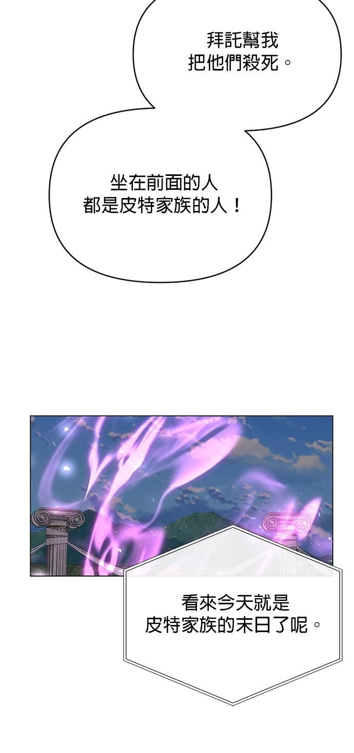第131话 皮特家族的灭亡 第12页