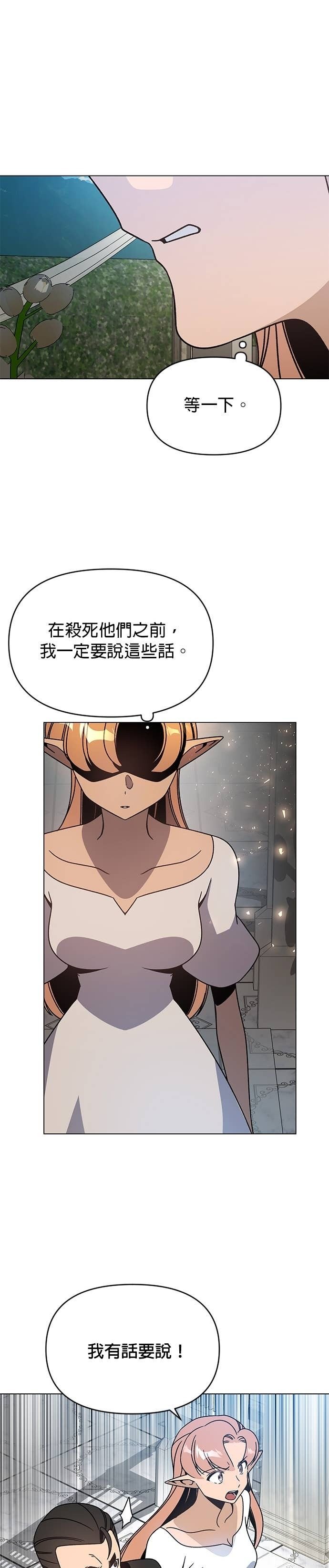 第131话 皮特家族的灭亡 第13页