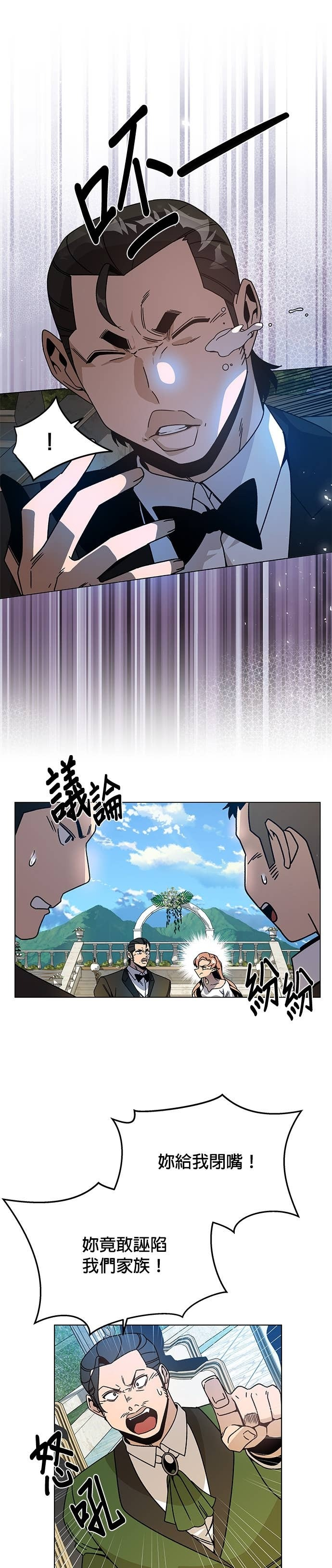 第131话 皮特家族的灭亡 第16页