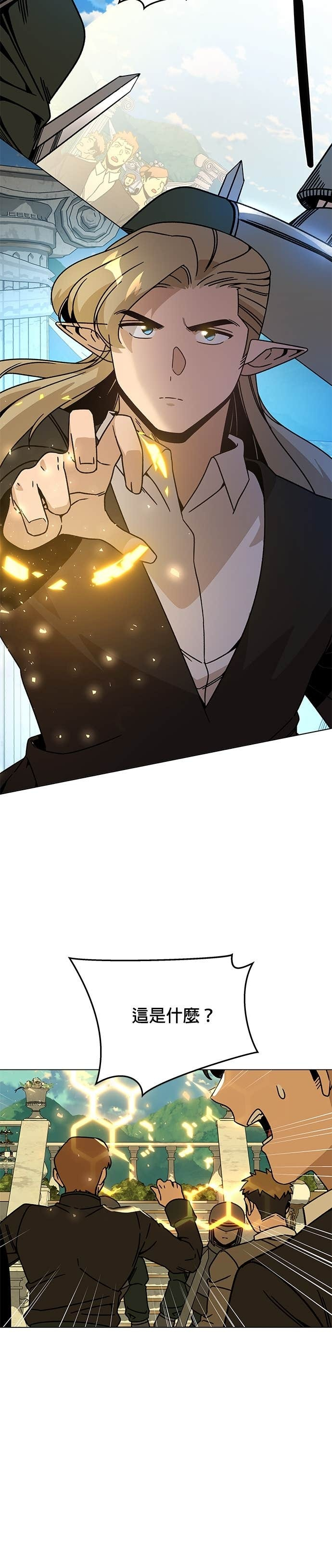 第131话 皮特家族的灭亡 第18页