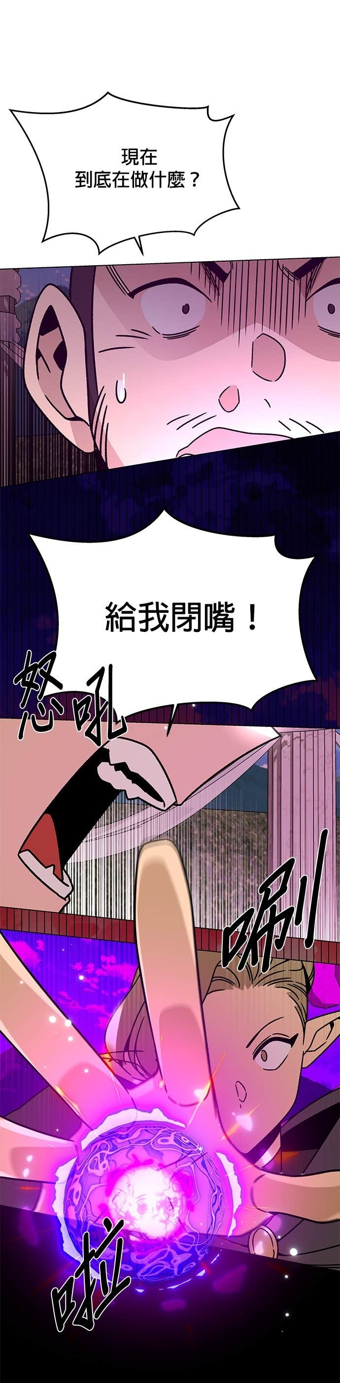 第131话 皮特家族的灭亡 第19页