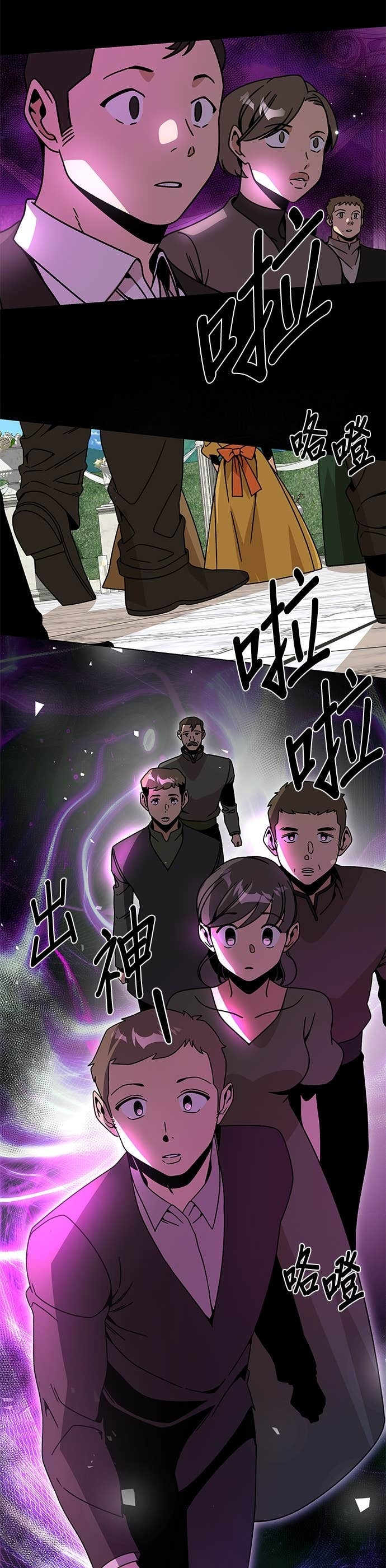第131话 皮特家族的灭亡 第20页