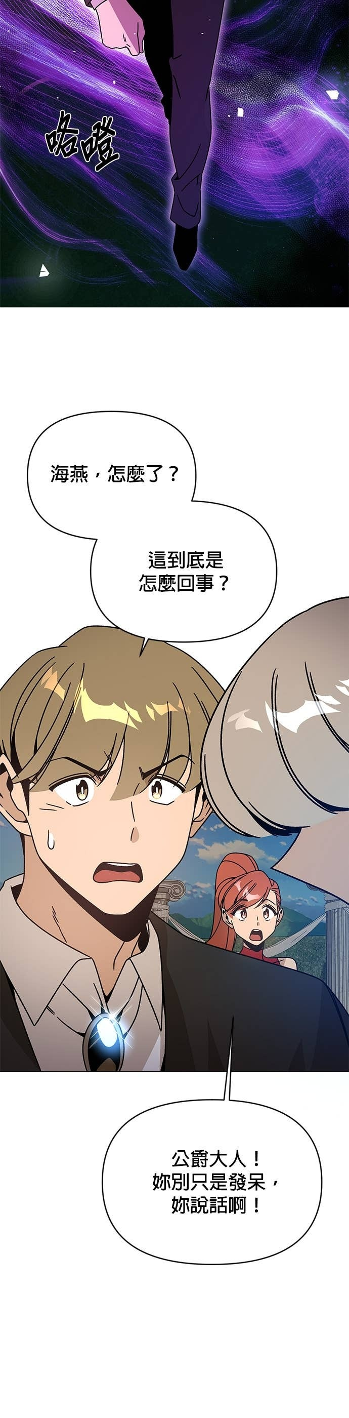 第131话 皮特家族的灭亡 第21页