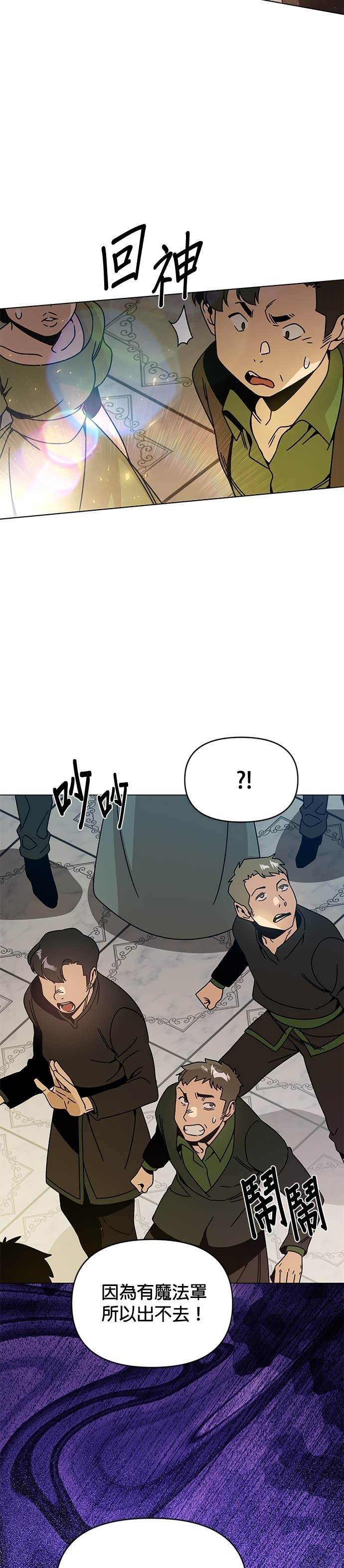 第131话 皮特家族的灭亡 第23页