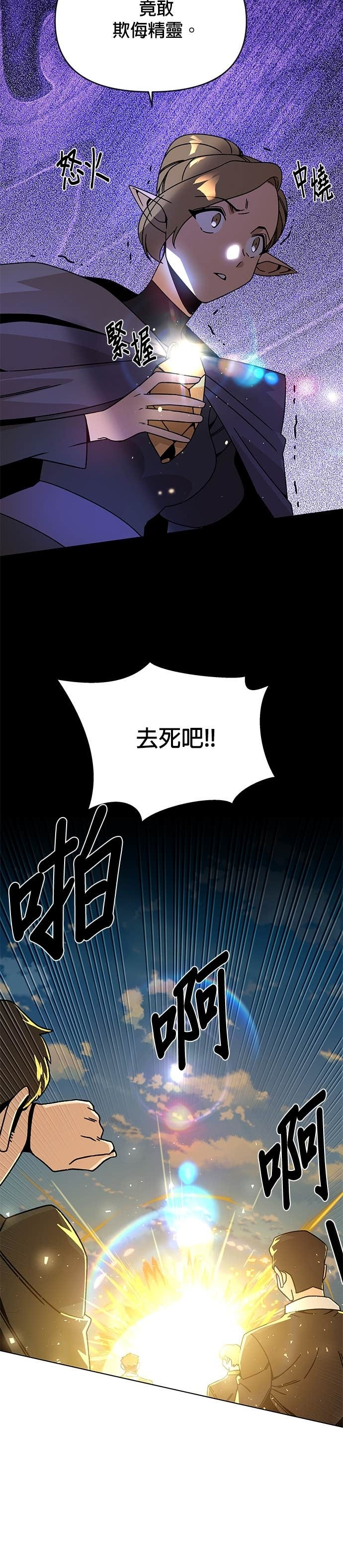 第131话 皮特家族的灭亡 第24页
