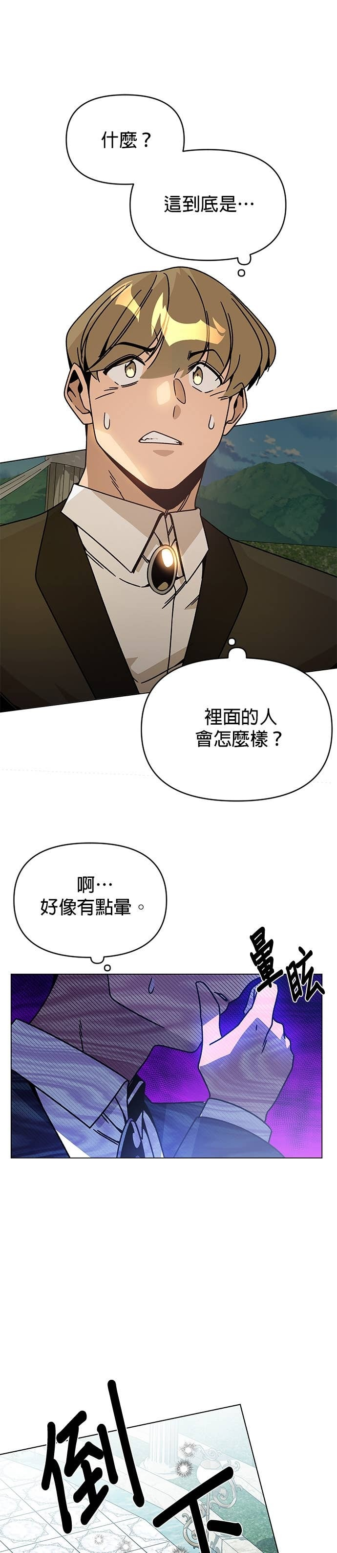 第131话 皮特家族的灭亡 第25页