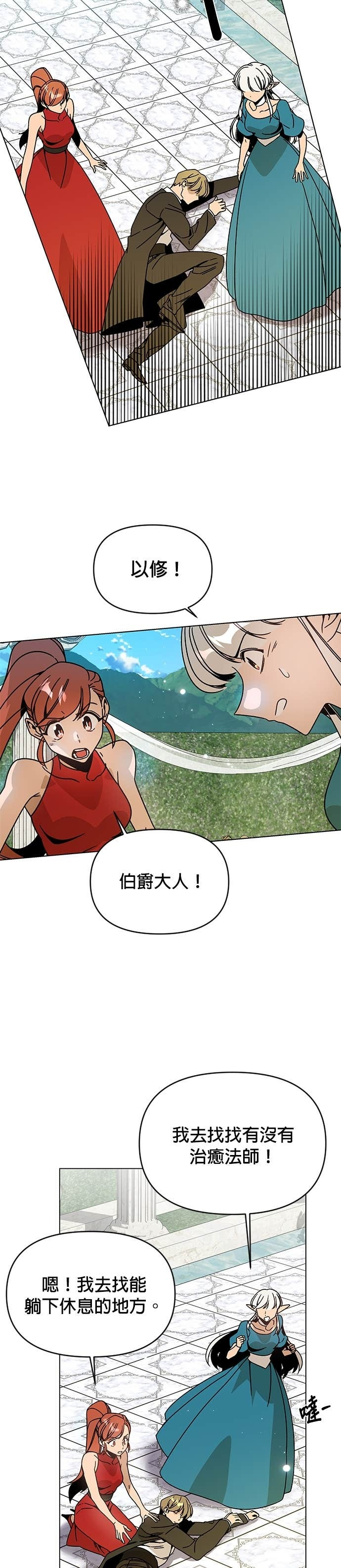 第131话 皮特家族的灭亡 第26页