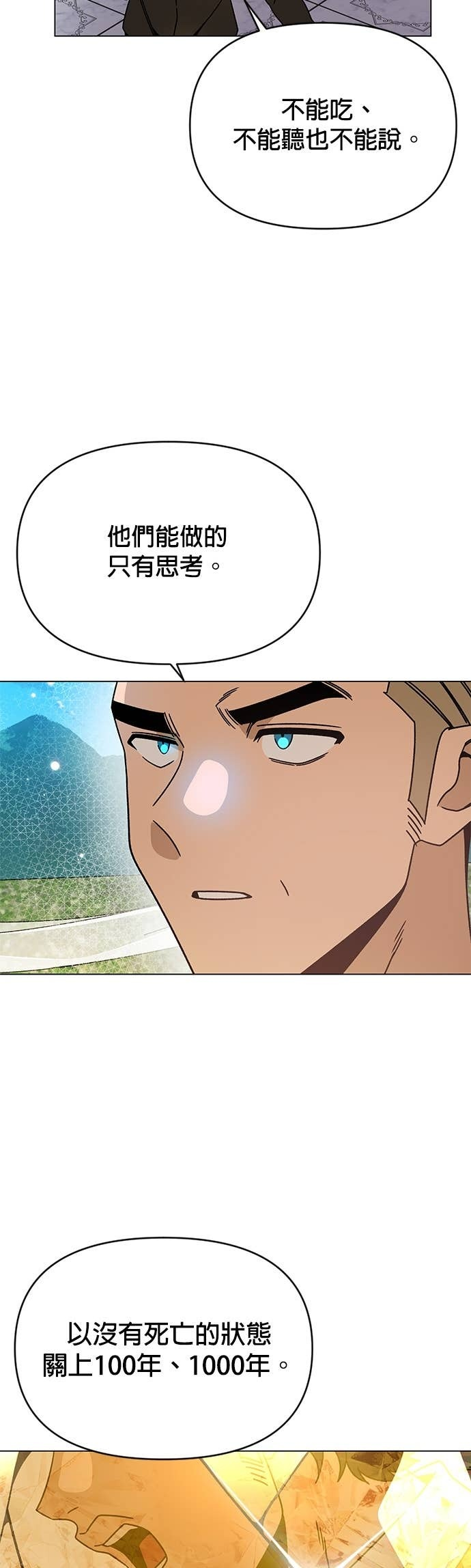 第131话 皮特家族的灭亡 第29页
