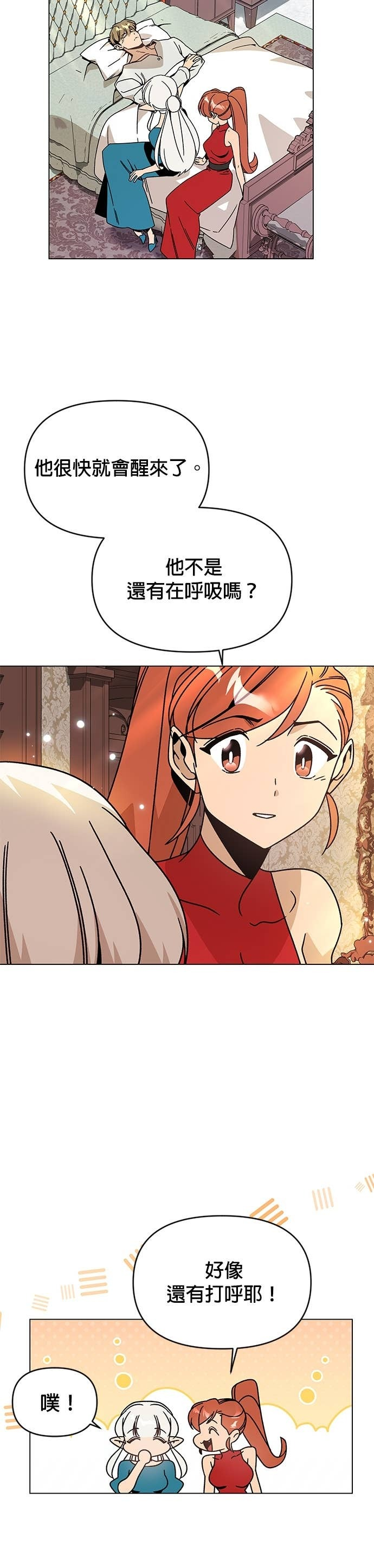 第131话 皮特家族的灭亡 第33页