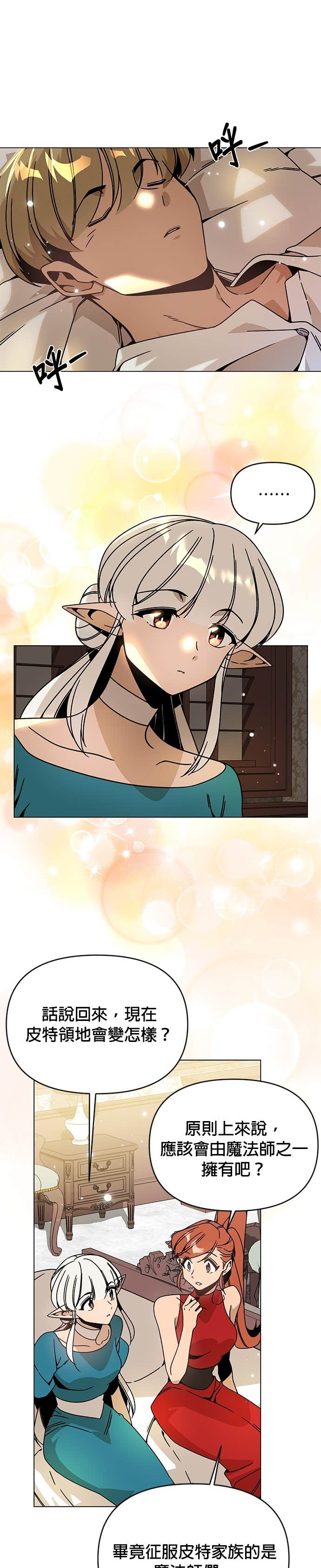 第131话 皮特家族的灭亡 第34页