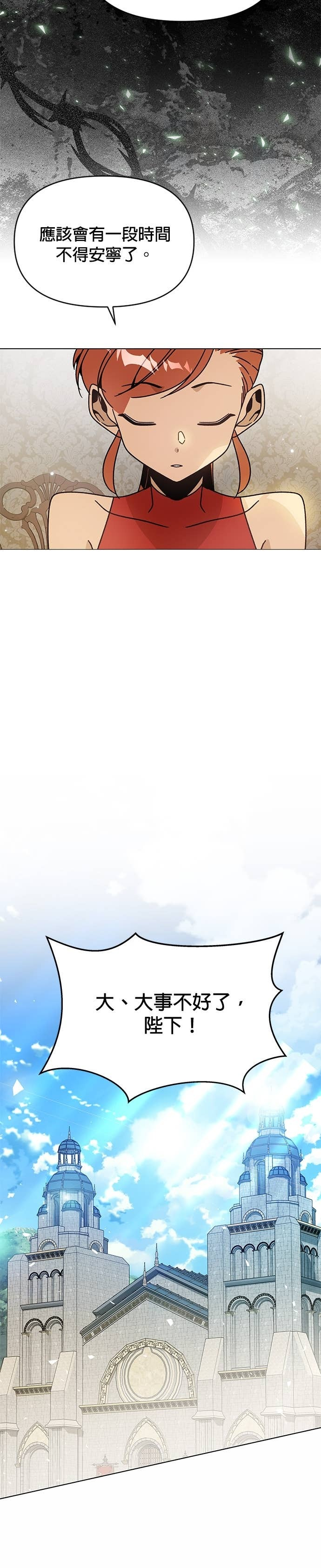 第131话 皮特家族的灭亡 第36页