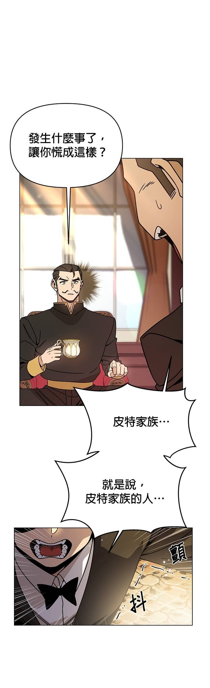 第131话 皮特家族的灭亡 第37页