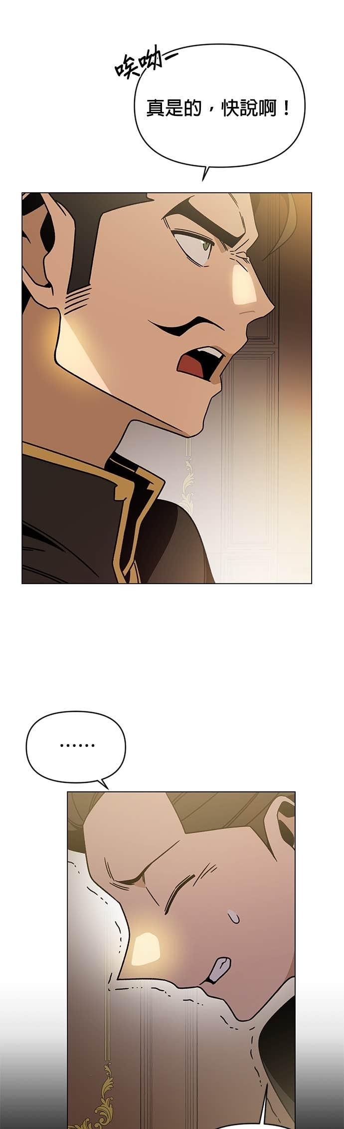 第131话 皮特家族的灭亡 第38页