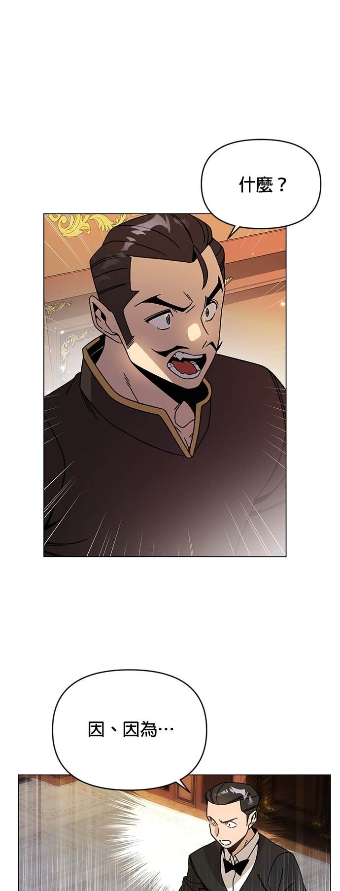 第131话 皮特家族的灭亡 第40页