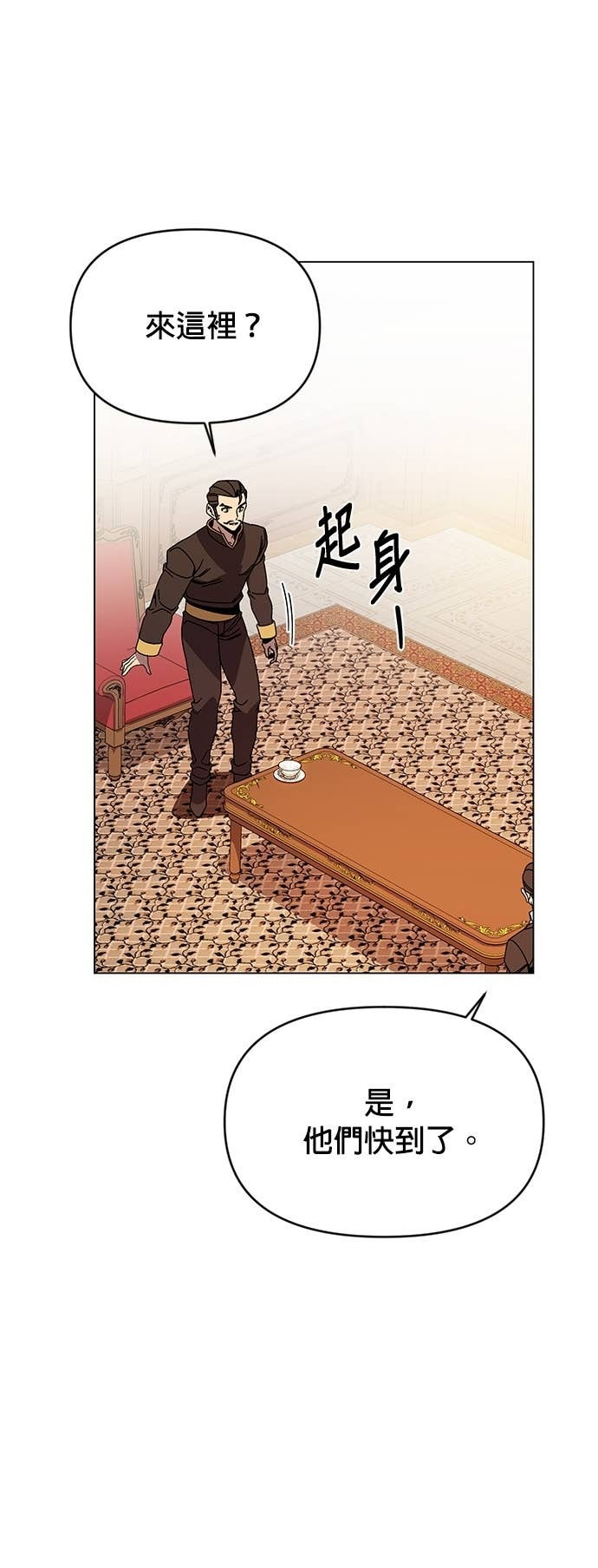第132话 沙尔曼与雷伊娜 第5页