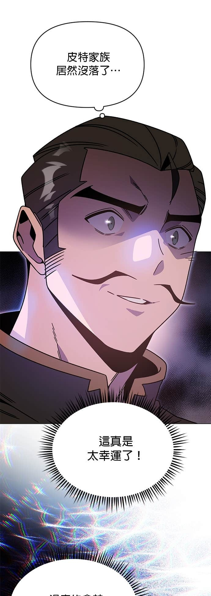 第132话 沙尔曼与雷伊娜 第6页