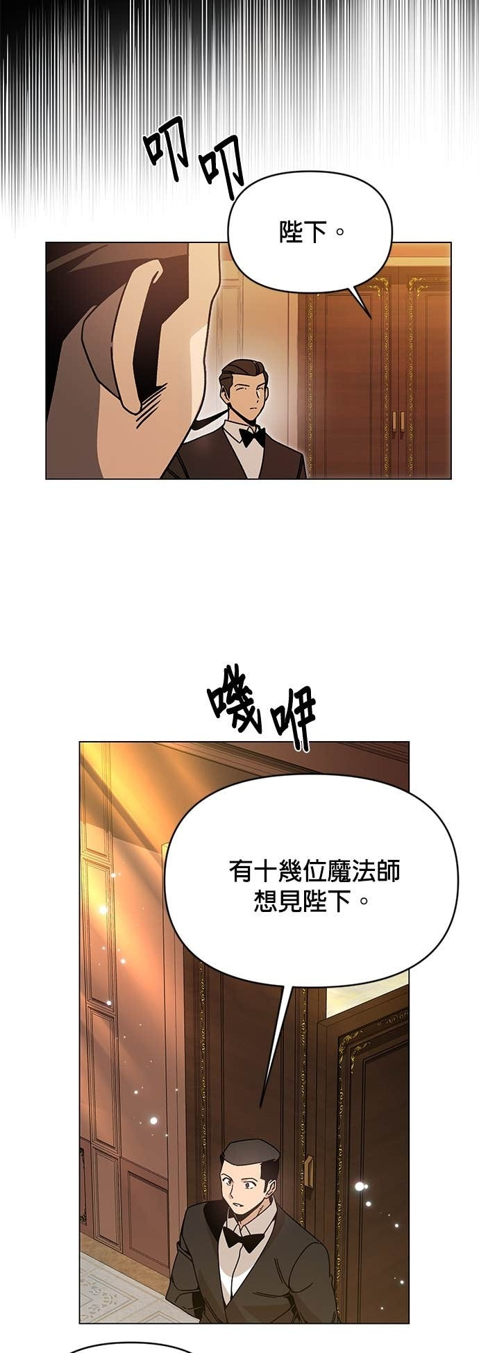 第132话 沙尔曼与雷伊娜 第9页
