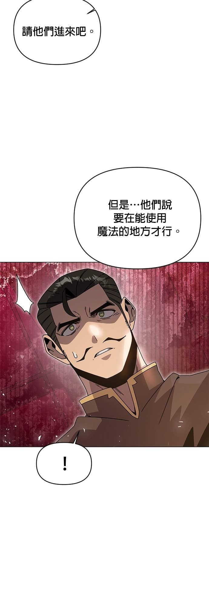 第132话 沙尔曼与雷伊娜 第10页