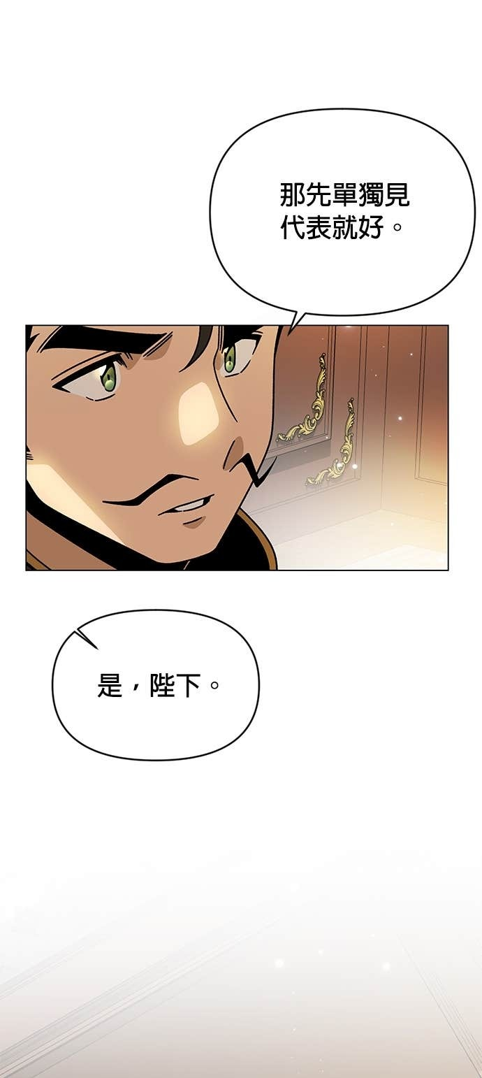 第132话 沙尔曼与雷伊娜 第11页