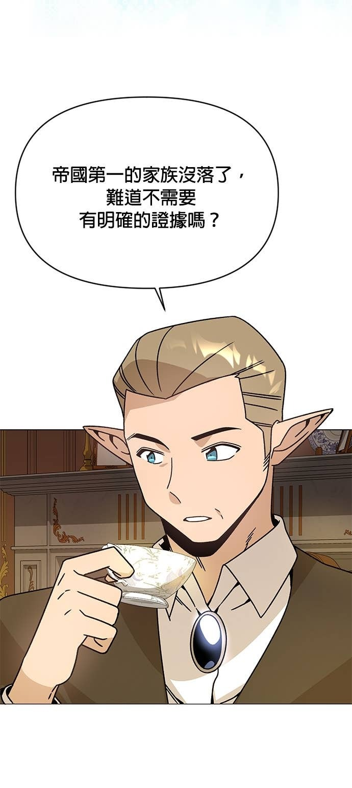 第132话 沙尔曼与雷伊娜 第15页