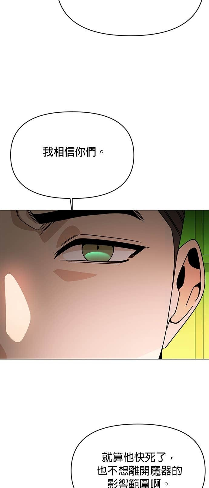 第132话 沙尔曼与雷伊娜 第17页