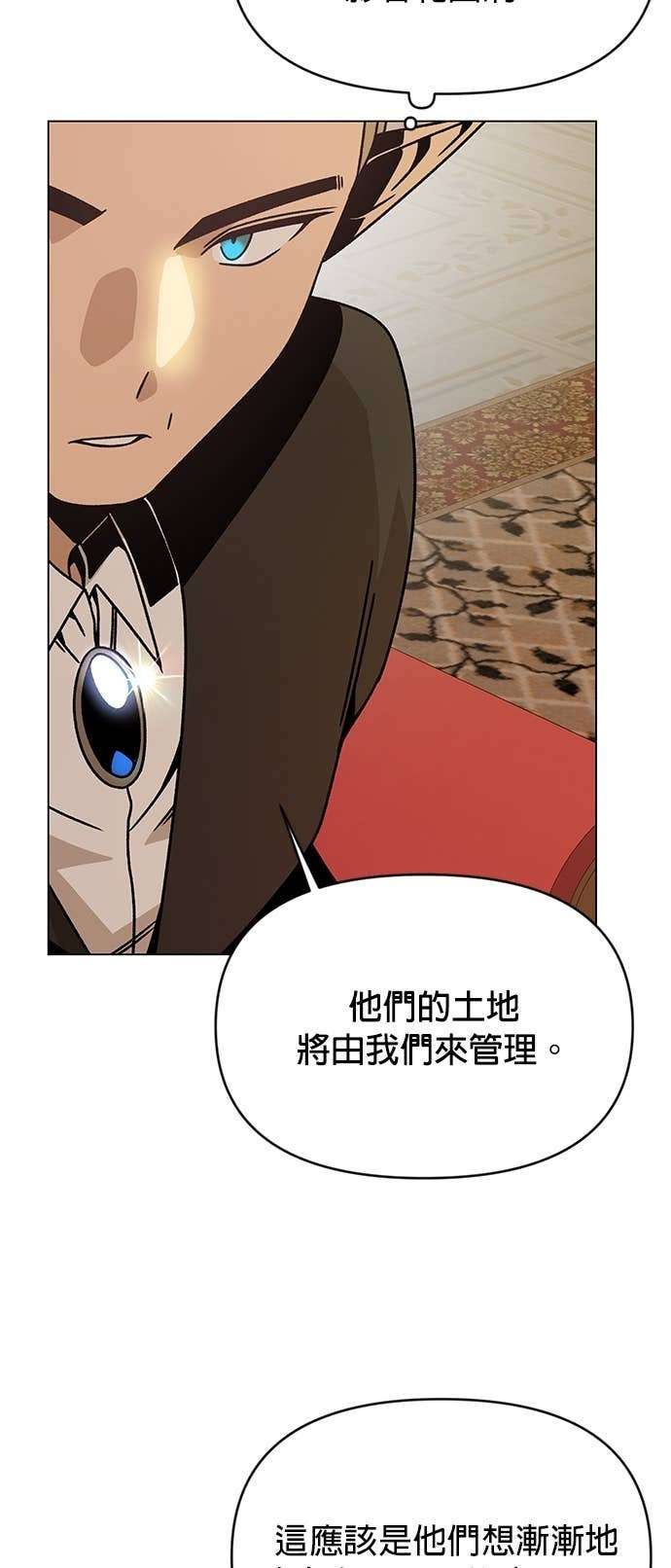 第132话 沙尔曼与雷伊娜 第18页
