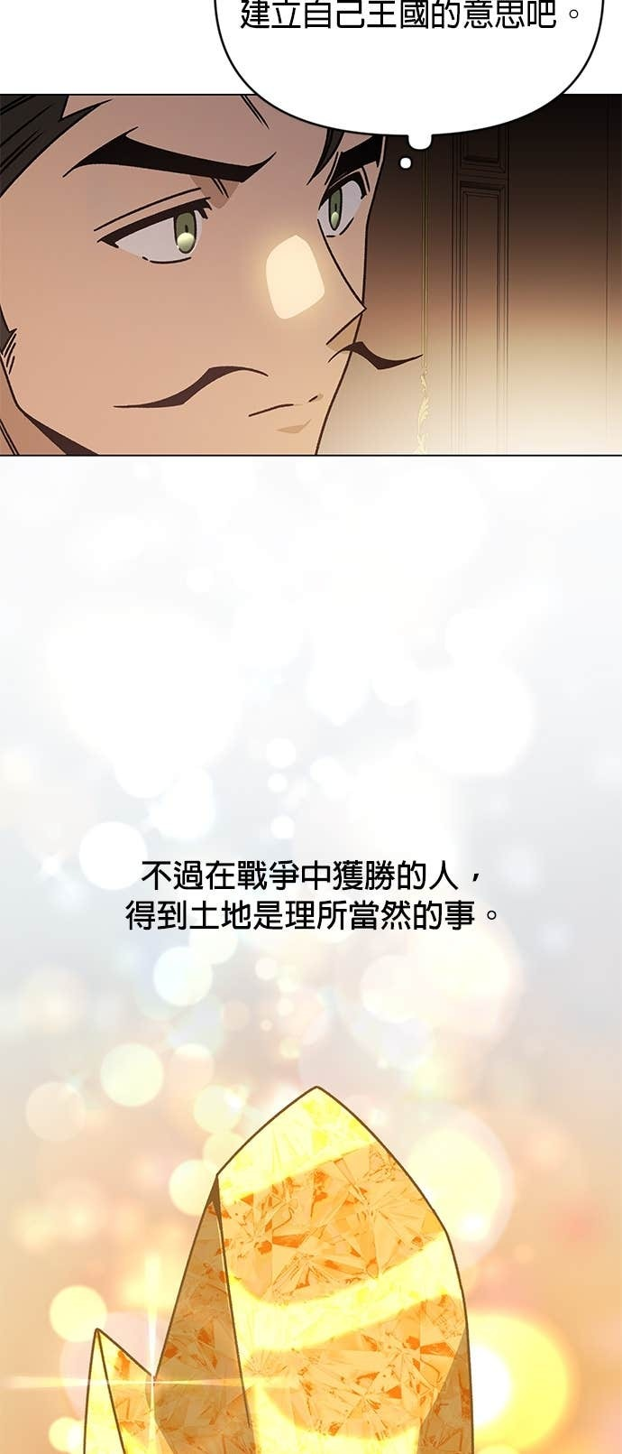 第132话 沙尔曼与雷伊娜 第19页