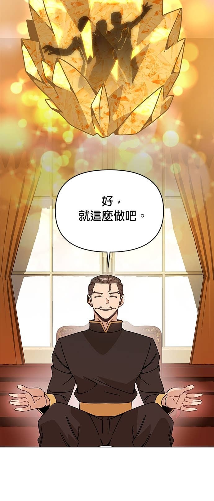 第132话 沙尔曼与雷伊娜 第20页
