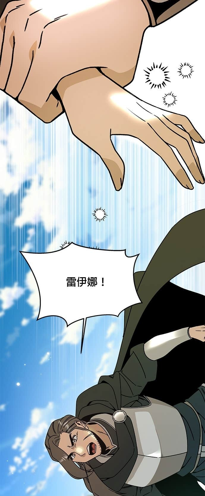 第132话 沙尔曼与雷伊娜 第22页
