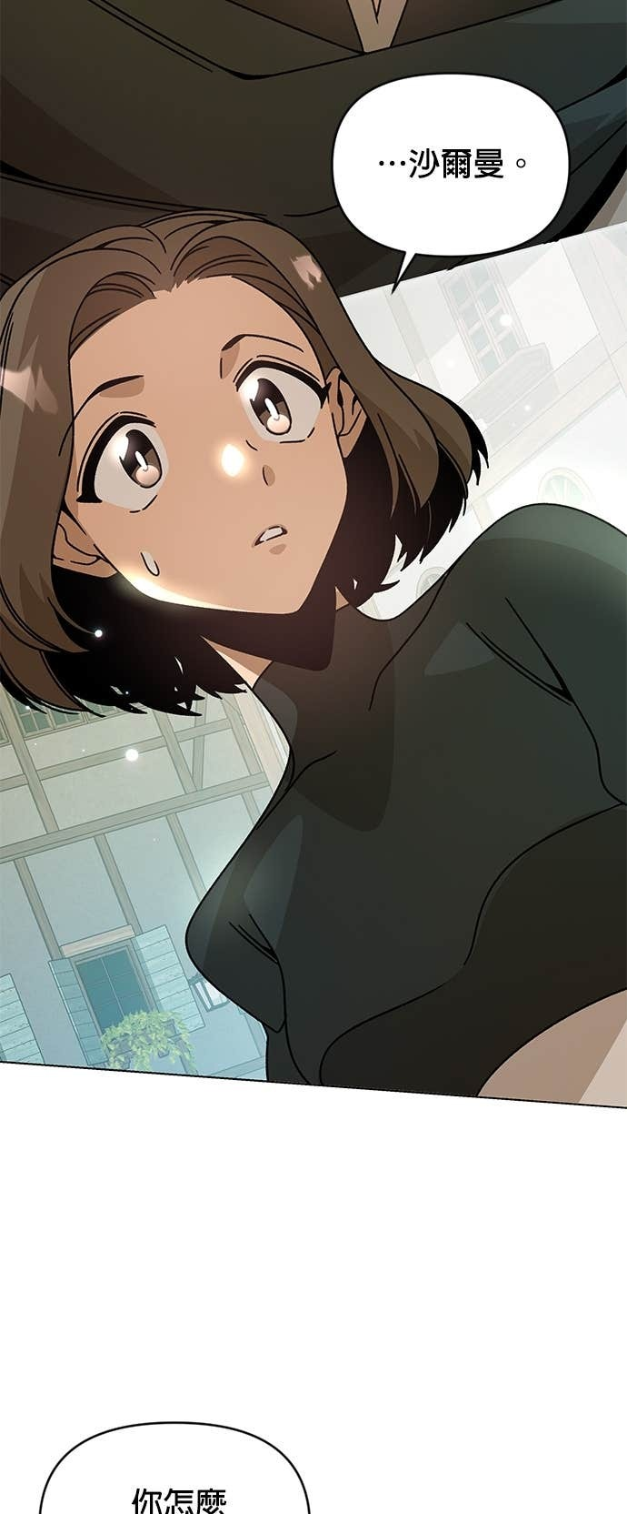 第132话 沙尔曼与雷伊娜 第24页
