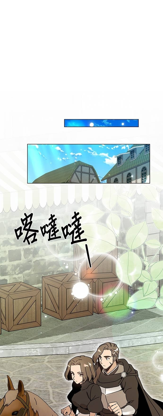 第132话 沙尔曼与雷伊娜 第31页