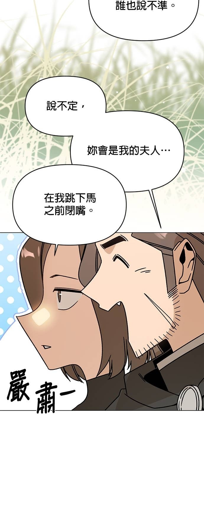 第132话 沙尔曼与雷伊娜 第34页