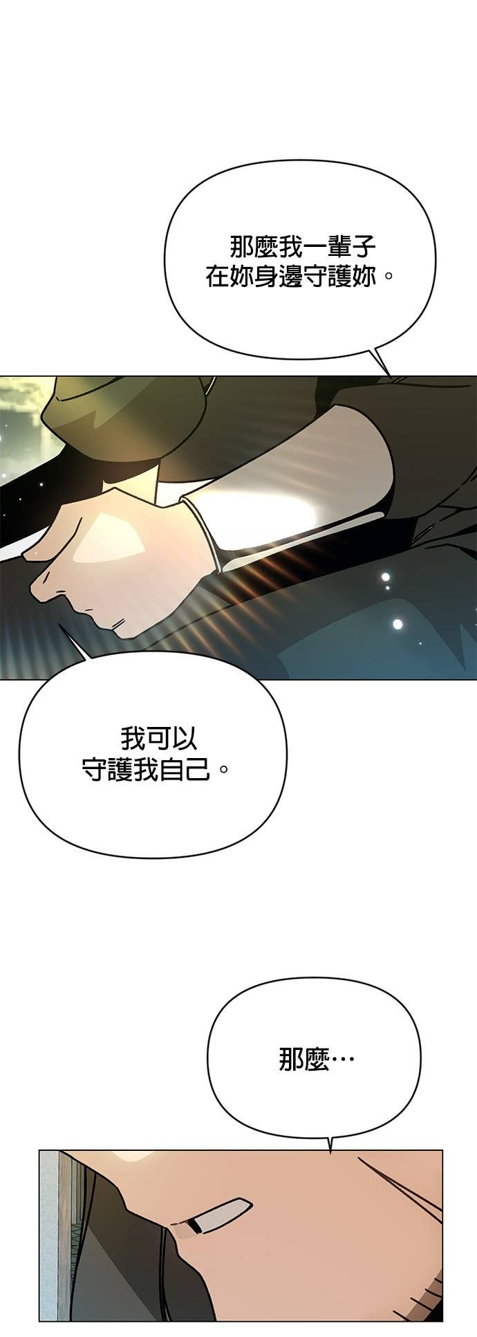 第132话 沙尔曼与雷伊娜 第36页