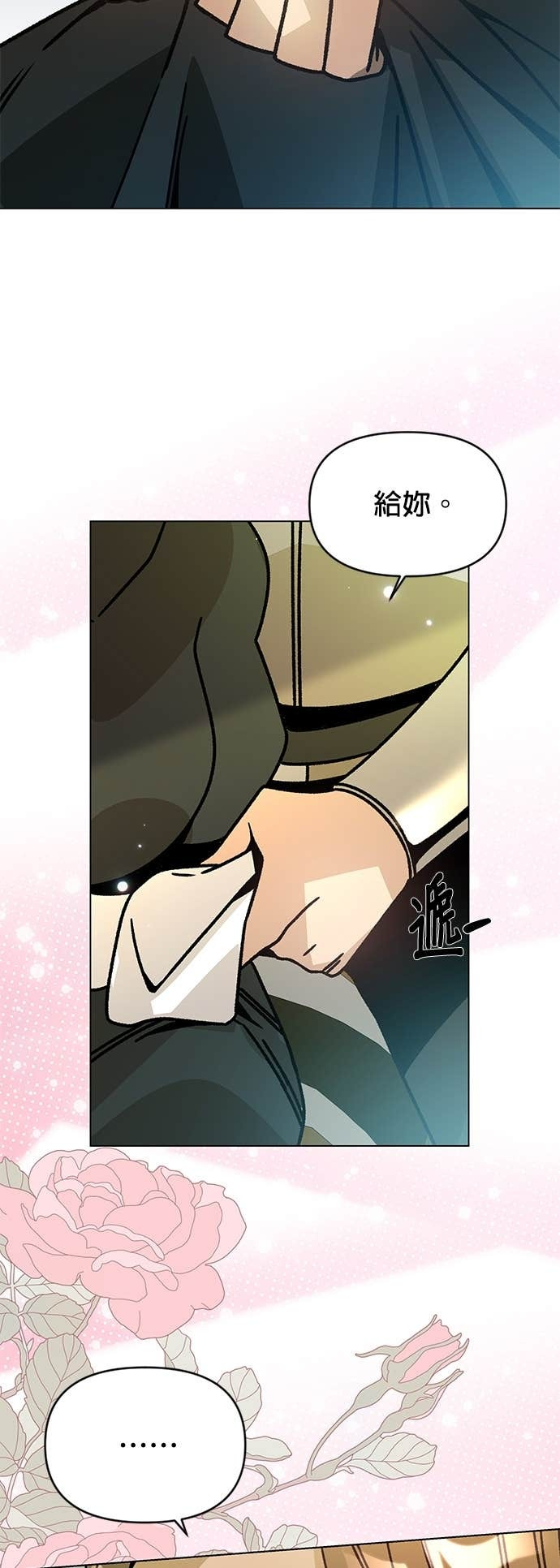 第132话 沙尔曼与雷伊娜 第39页