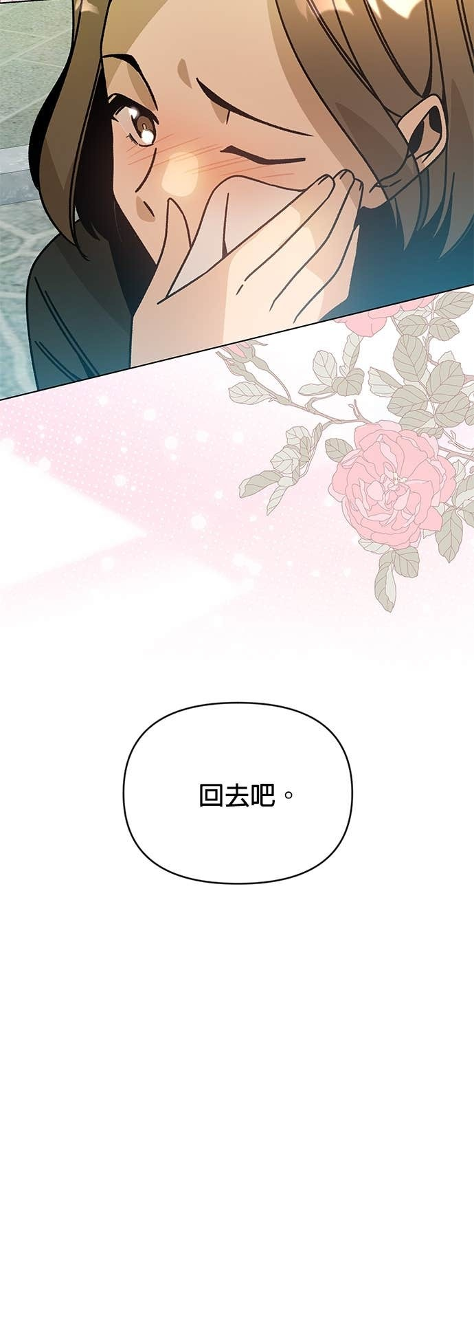 第132话 沙尔曼与雷伊娜 第40页