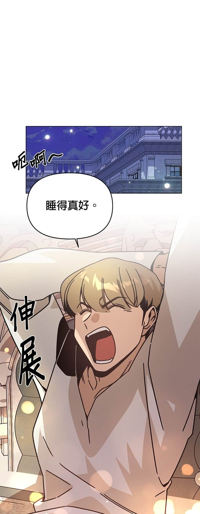 第132话 沙尔曼与雷伊娜 第41页