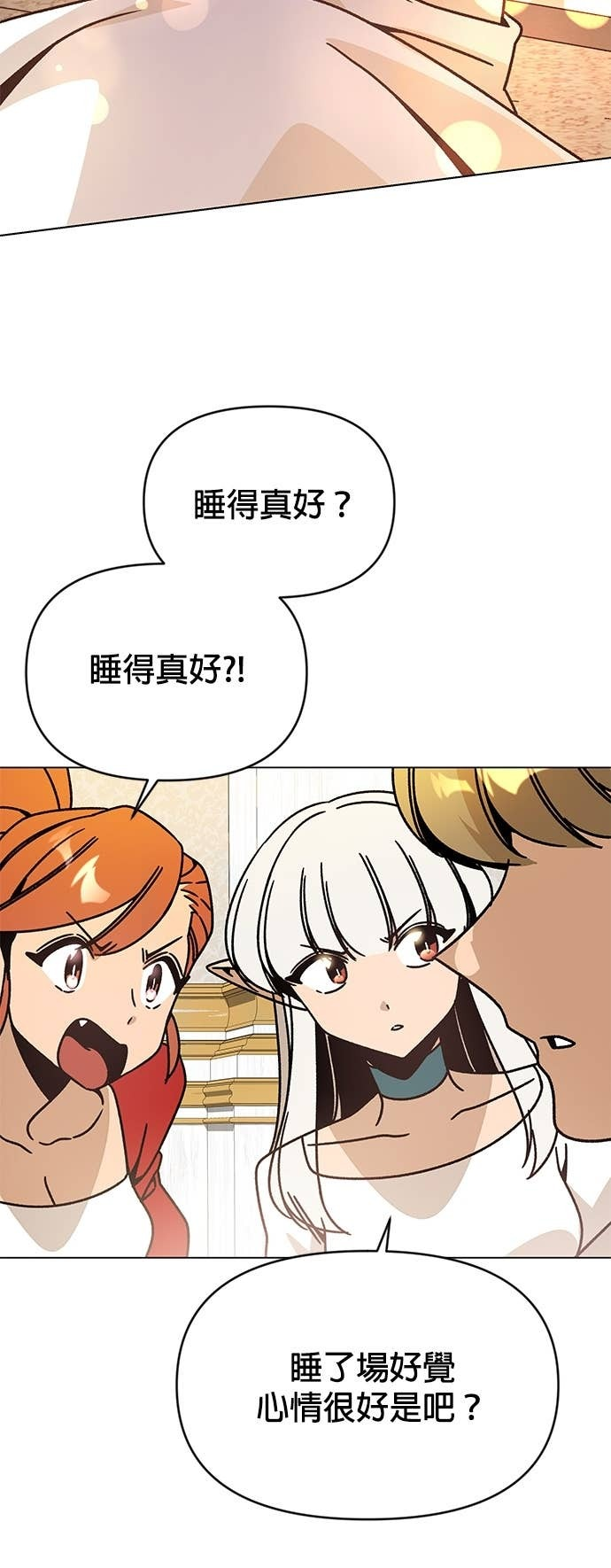 第132话 沙尔曼与雷伊娜 第42页