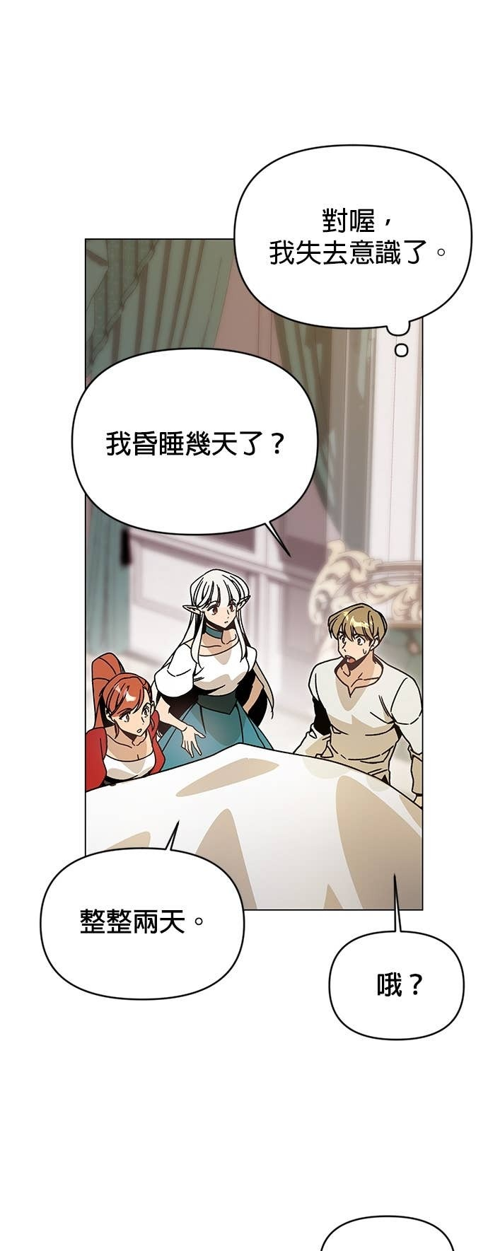 第132话 沙尔曼与雷伊娜 第43页