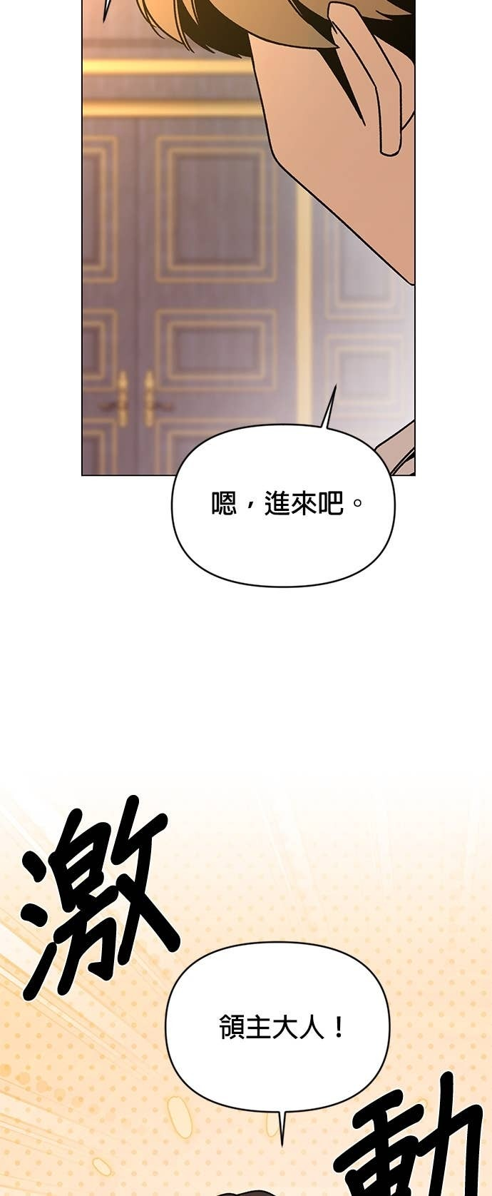 第132话 沙尔曼与雷伊娜 第49页