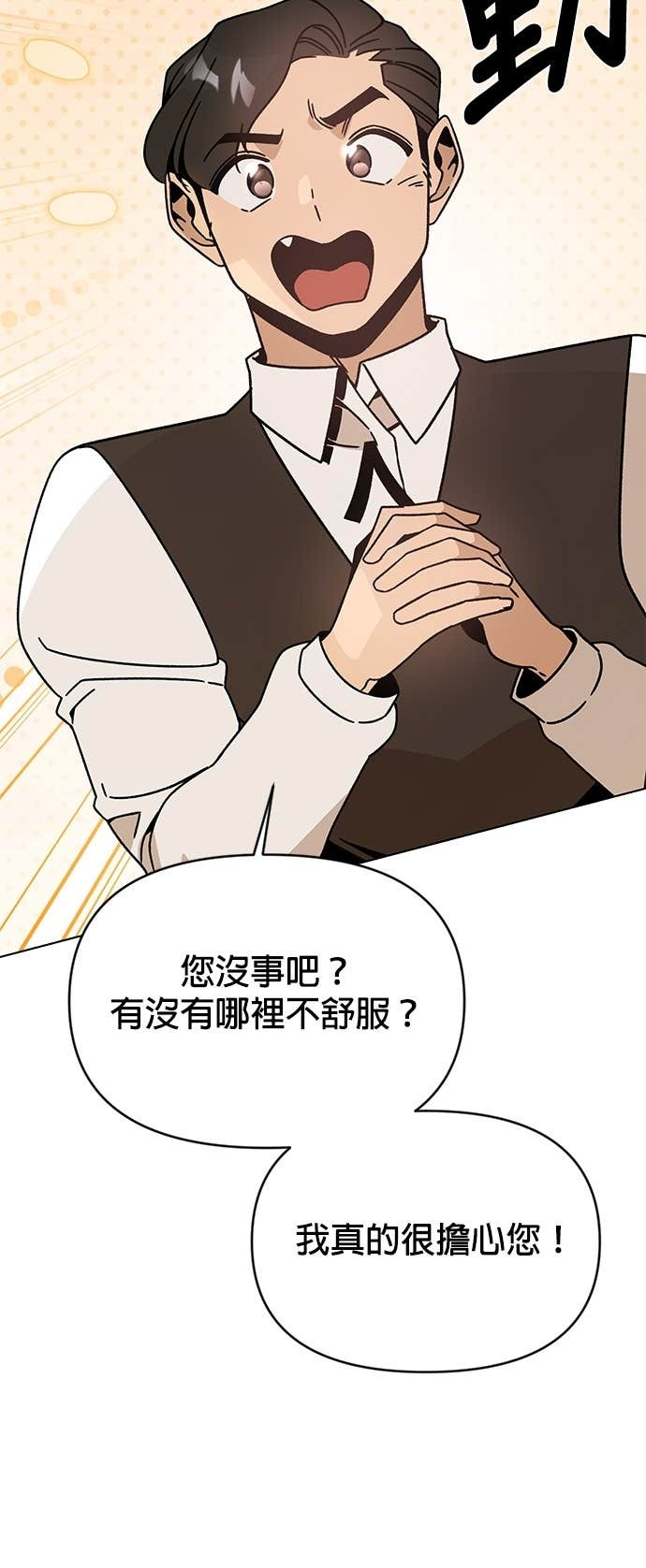 第132话 沙尔曼与雷伊娜 第50页