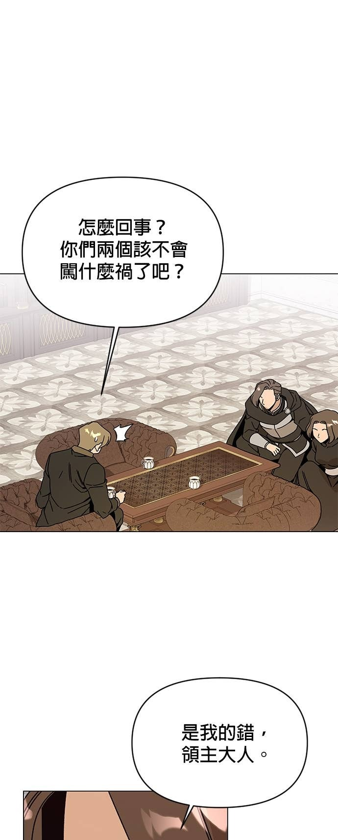 第132话 沙尔曼与雷伊娜 第54页